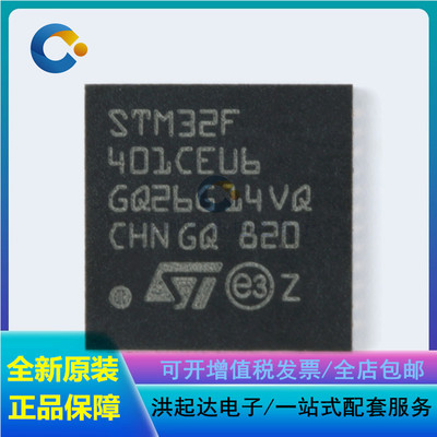 全新原装STM32F401CEU6 UFQFPN-48 ARM CortexM4 32位微控制器MCU