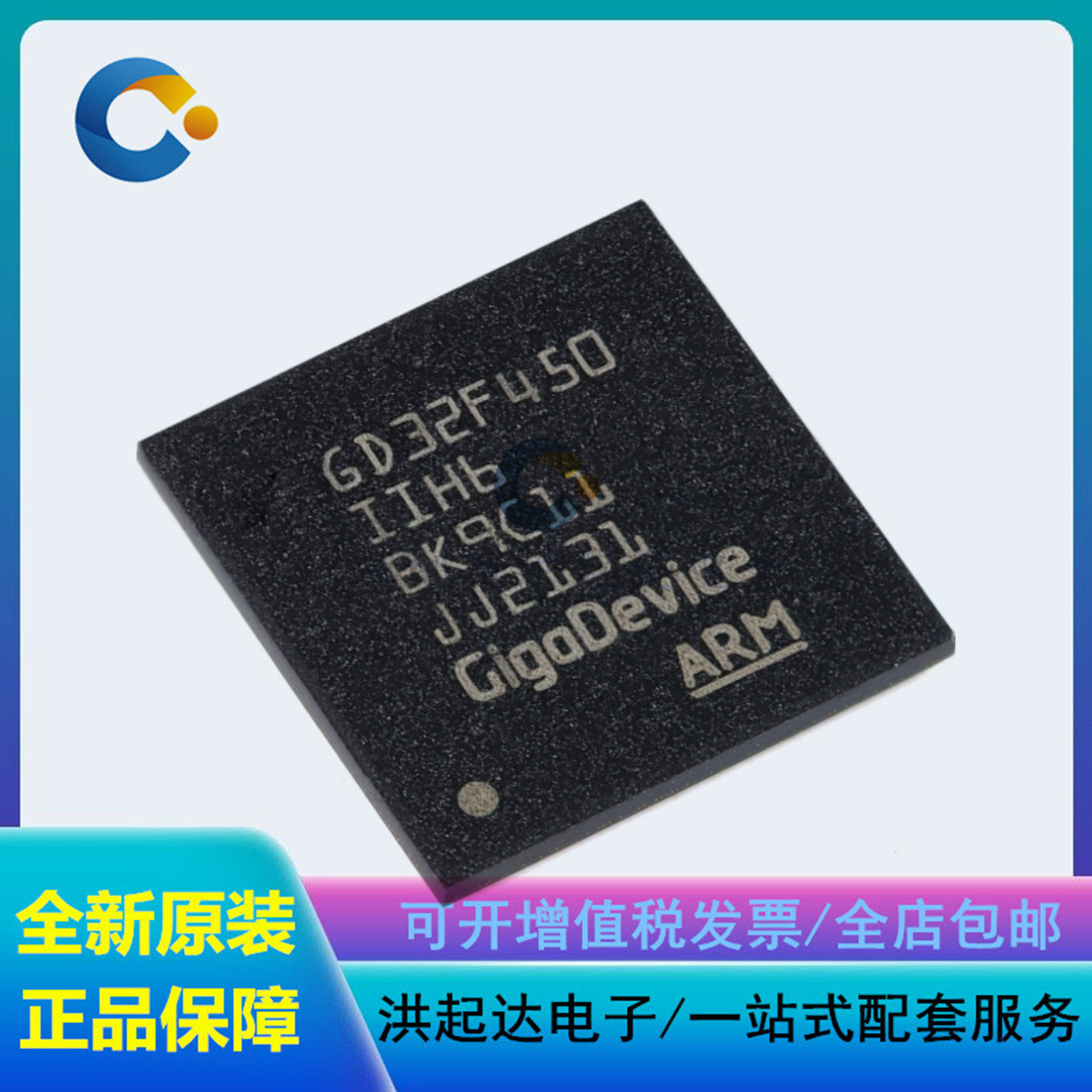 原装GD32F450IIH6 BGA-176 ARM Cortex-M4 32位微控制器-MCU芯片
