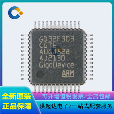 原装GD32F303CGT6 LQFP-48 ARM Cortex-M4 32位微控制器-MCU芯片