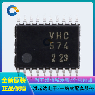 全新原装贴片 TC74VHC574FT 丝印VHC574 封装TSSOP-20 逻辑芯片