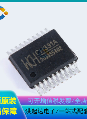 全新原装 CH331A SSOP-20 U盘控制芯片