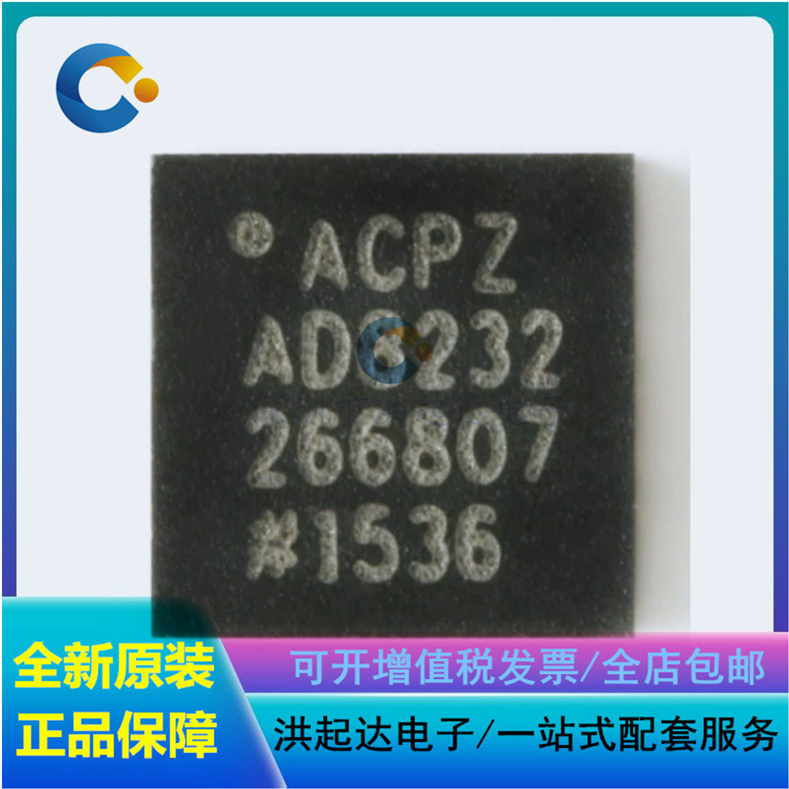 全新原装 AD8232ACPZ-R7 WFQFN-20 单导联-心率监护模拟前端芯片