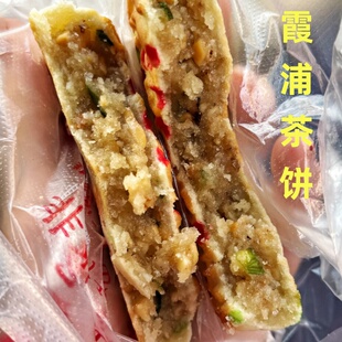 福建霞浦特产正宗传统工艺糕点茶饼礼饼喜饼零食当天现做新鲜发货