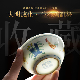2.8亿大明成化斗彩鸡缸杯景德镇高级仿古玩功夫茶具手绘主人晶柏