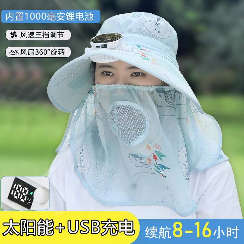 新款太阳能充电带风扇帽采茶大棚