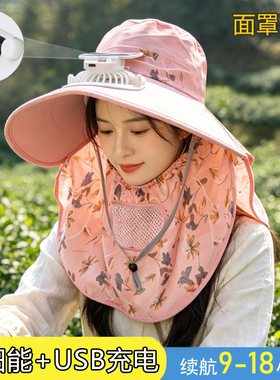 夏季太阳能充电风扇防晒护脸帽女