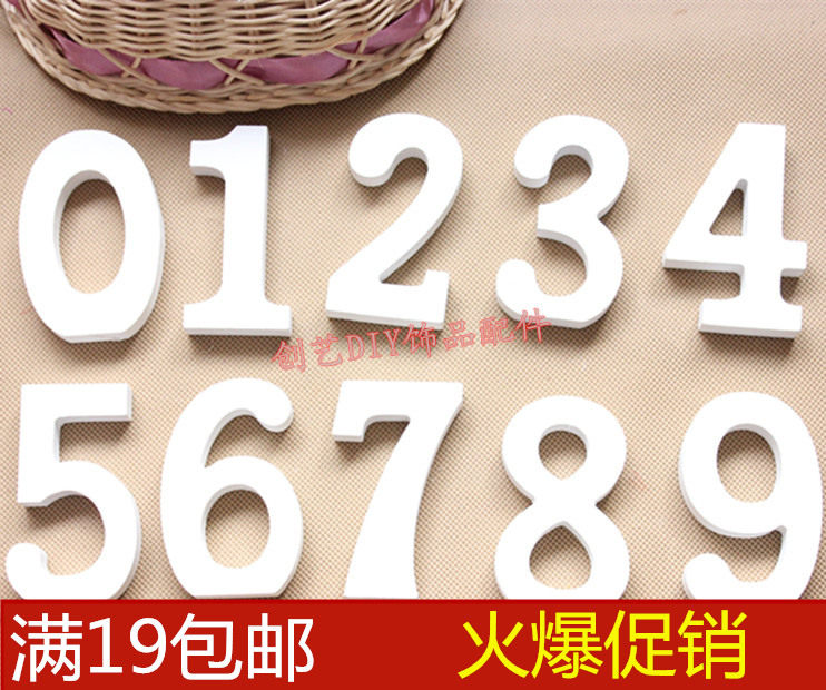 10个纯洁白色数字木质简约现代英文字母摆件家居婚庆装饰拍摄道具