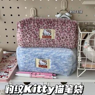 豹纹笔袋ins日系毛绒高颜值学生文具可爱小猫大容量化妆包收纳