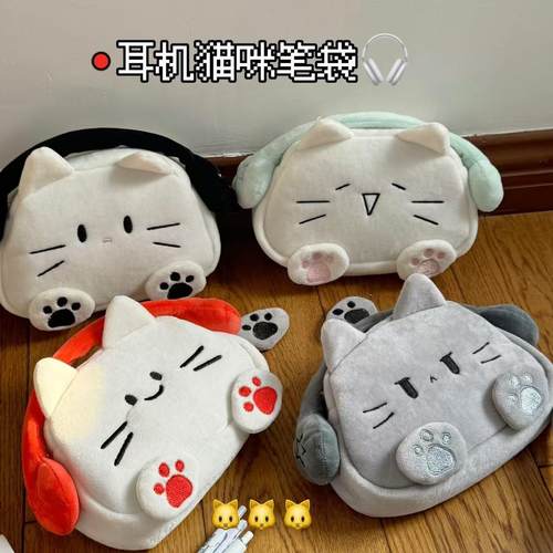 可爱笔袋毛绒多功能刺绣