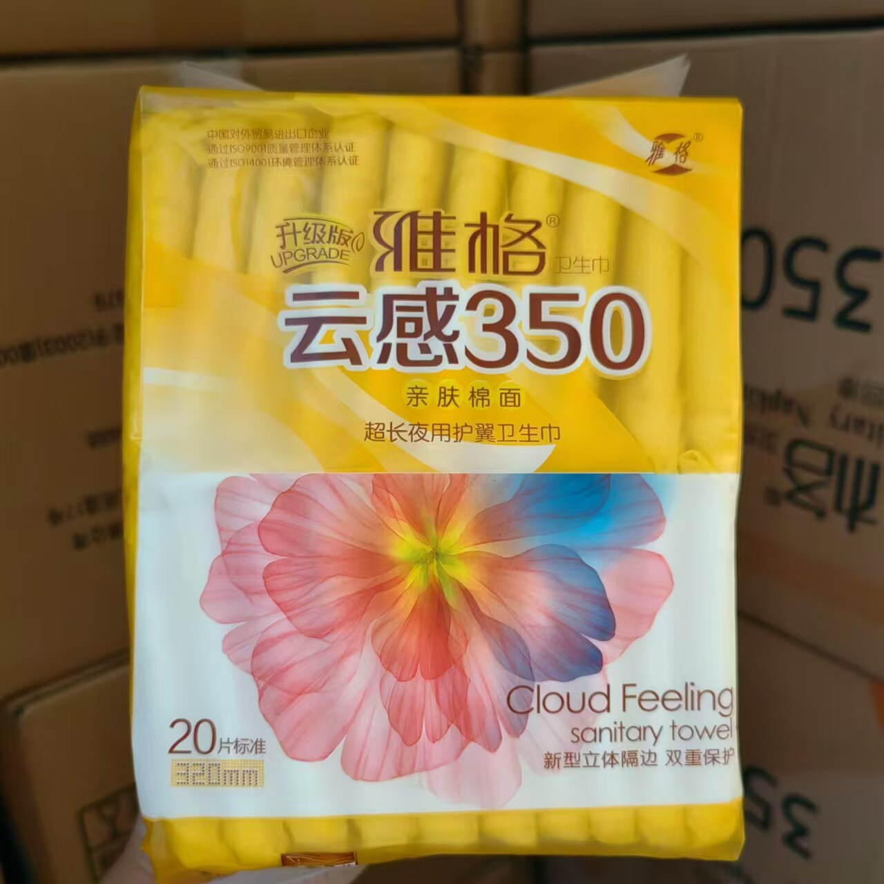 雅格卫生巾夜用加长350厚款量大防漏姨妈巾一夜一片纯棉干爽网面