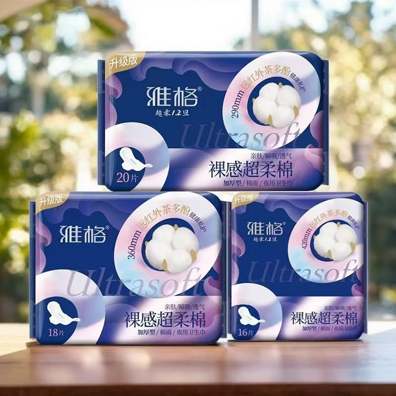雅格茶多酚290夜用防漏卫生巾