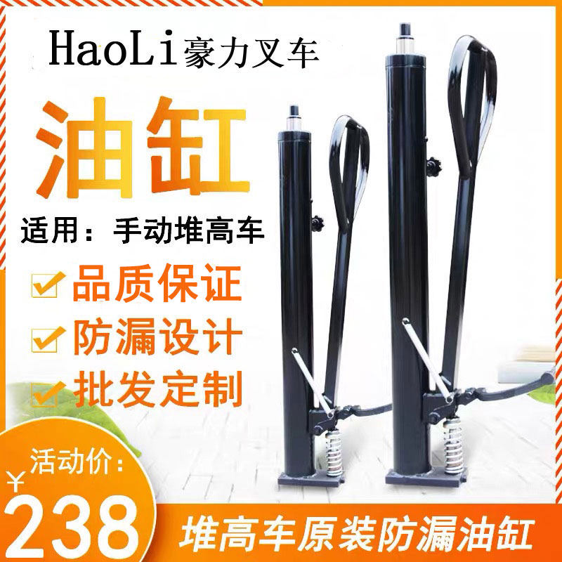 手动液压堆高车油缸升高车油缸堆垛机油缸装卸车油泵液压千斤顶