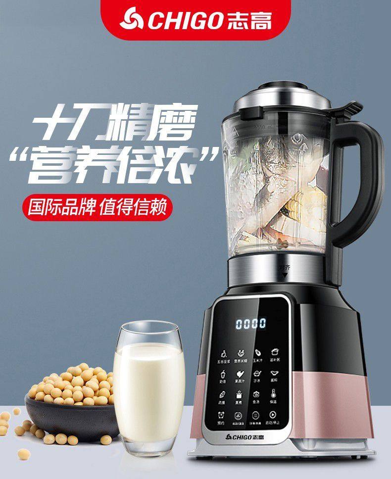 2024新款志高破壁机静音家用加热全自动米糊小型豆浆机榨汁多功能