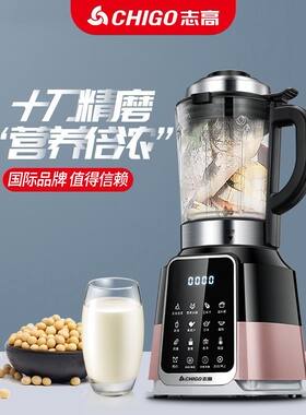2024新款志高破壁机静音家用加热全自动米糊小型豆浆机榨汁多功能