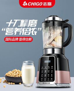 2024新款志高破壁机静音家用加热全自动米糊小型豆浆机榨汁多功能