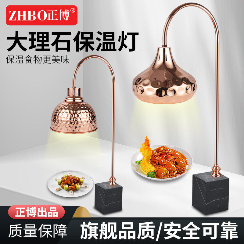 正博新款电镀金色伸缩食物自助餐升降食品加热灯商用熟暖食保温灯