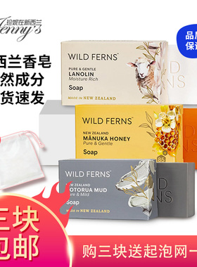帕氏新西兰蜂蜜洁面皂