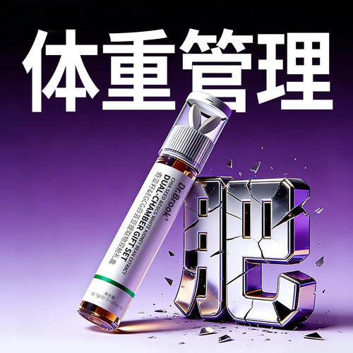 专利高效燃脂肽超模控体饮