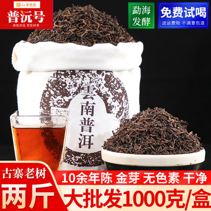 云南普洱茶熟茶散茶陈香金芽易武陈年宫廷熟茶散装熟普洱散装茶叶