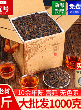 云南普洱茶熟茶散茶 1000g装特级勐海班章宫廷普洱熟茶叶十年陈香