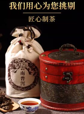 特级98年勐海礼盒装云南普洱茶