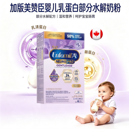美赞臣加拿大奶粉1段862g