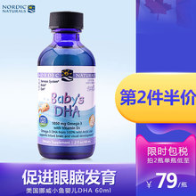 美国挪威小鱼Nordic Naturals 婴幼儿鳕鱼鱼油宝宝DHA滴剂 60ML