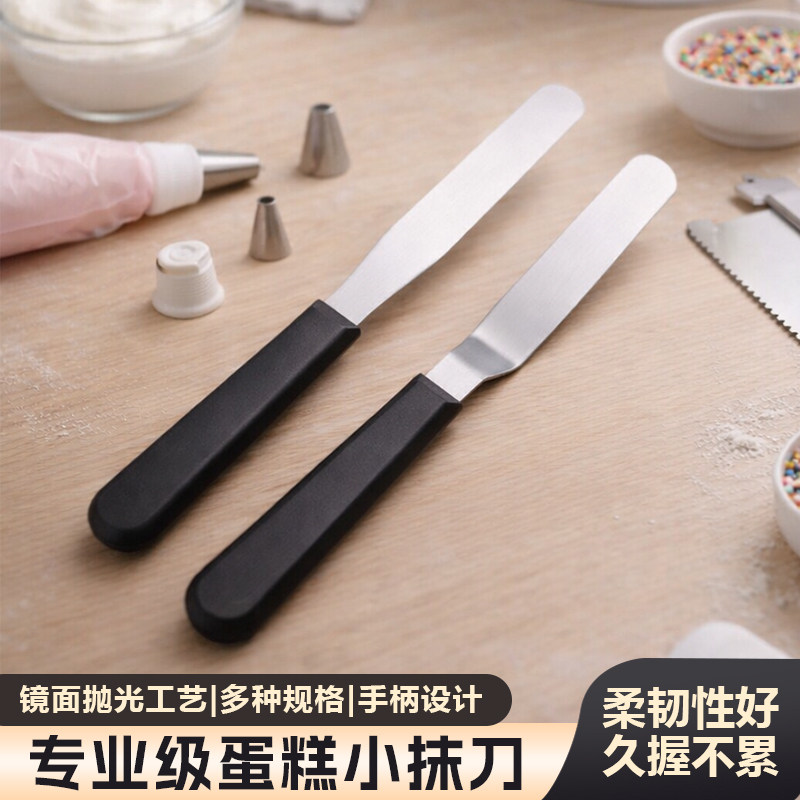 不锈钢蛋糕抹刀奶油抹平裱花小刮刀窄边细抹刀果酱刀调色烘焙刀,厨房/烹饪用具,其它烘焙器具,淘宝优惠券,粉丝福利购,淘宝优惠卷