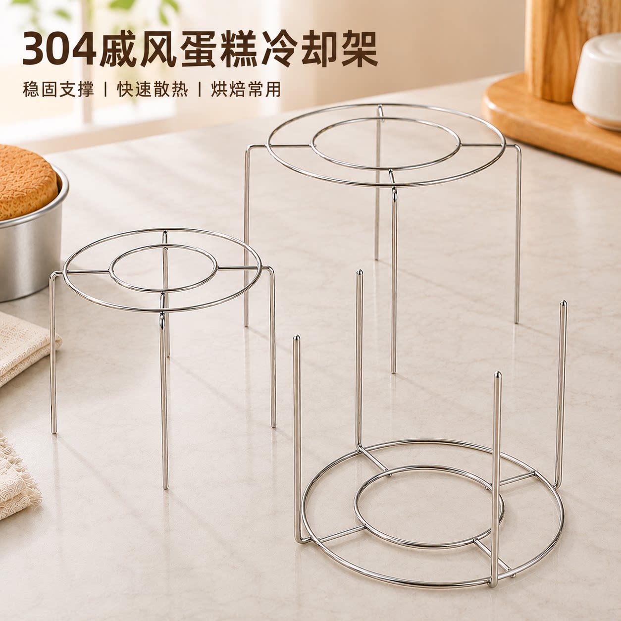 三角架模架晾网凉网不回缩戚风蛋糕冷却倒扣架工具蛋糕叉大号点心