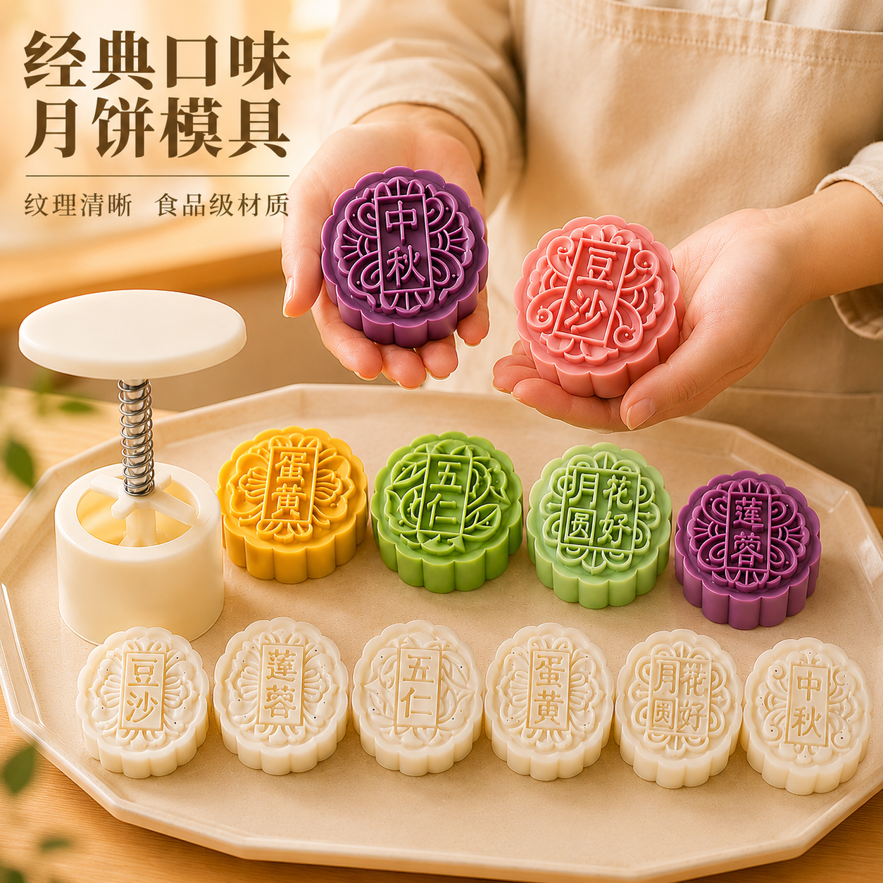 经典口味月饼模具手压式家用糕点冰皮绿豆糕压花模型点心烘焙印具