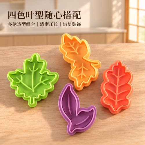 树叶弹簧切模DIY蛋糕翻糖模具