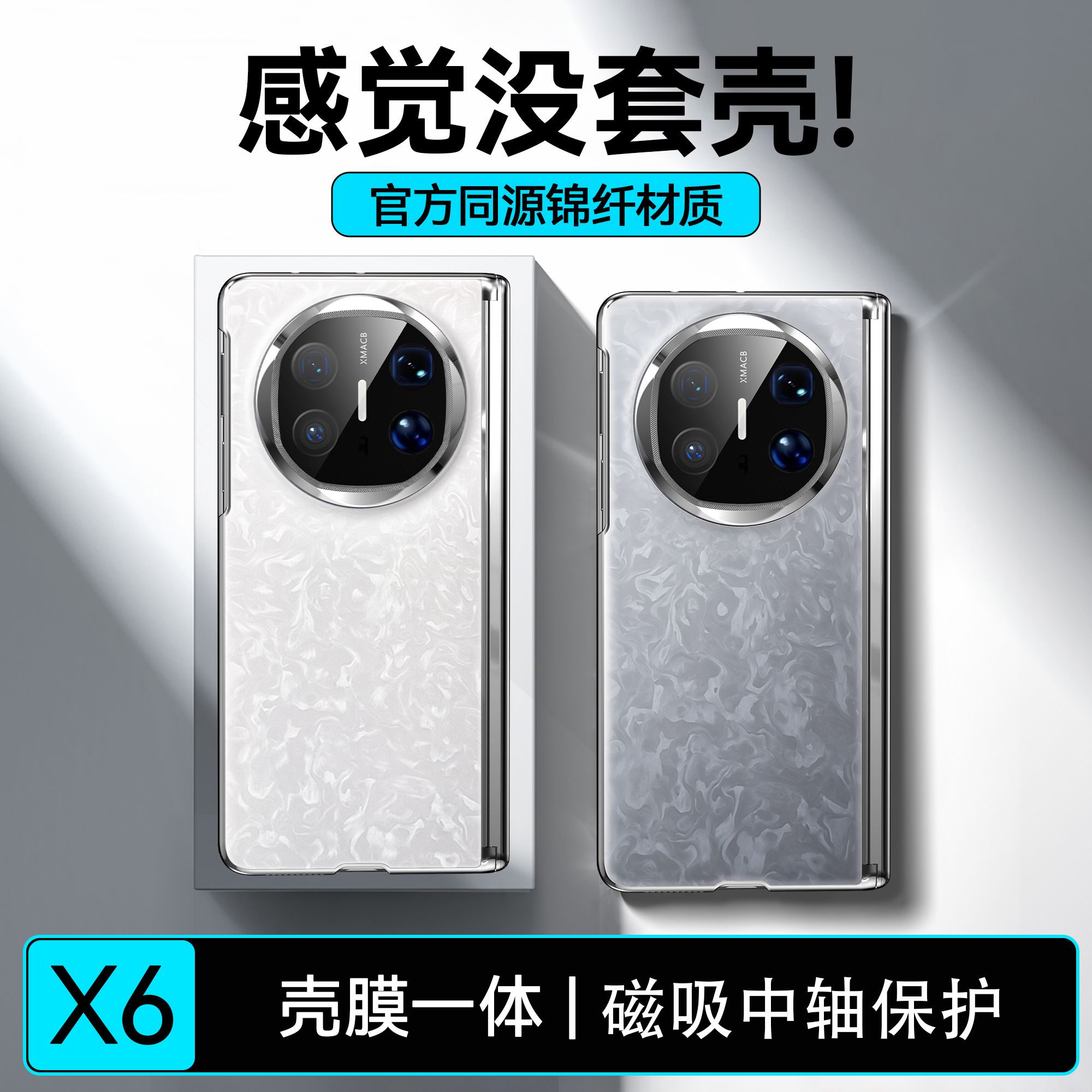 壳膜一体适用华为X6手机壳新款x5