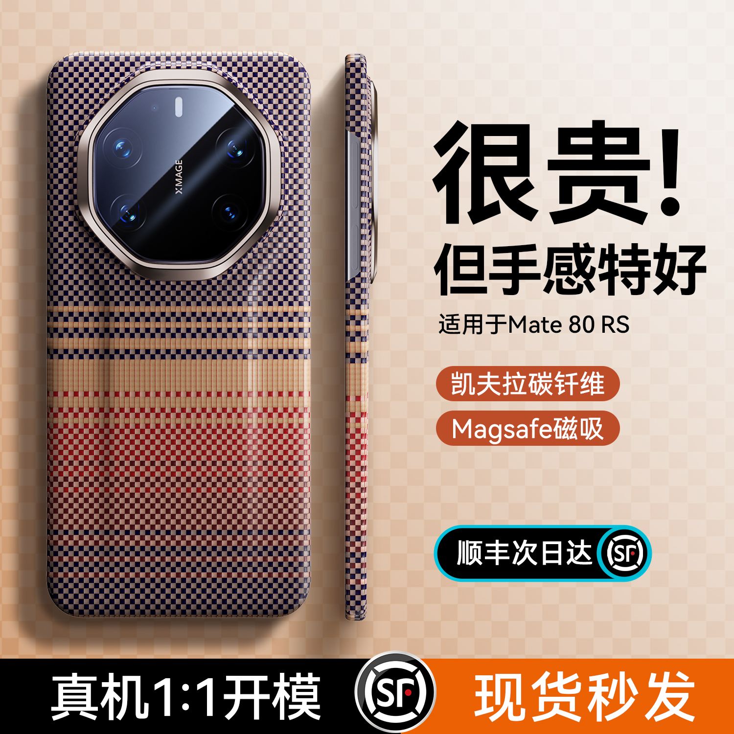 美国杜邦授权凯芙拉 超薄碳纤维芳纶