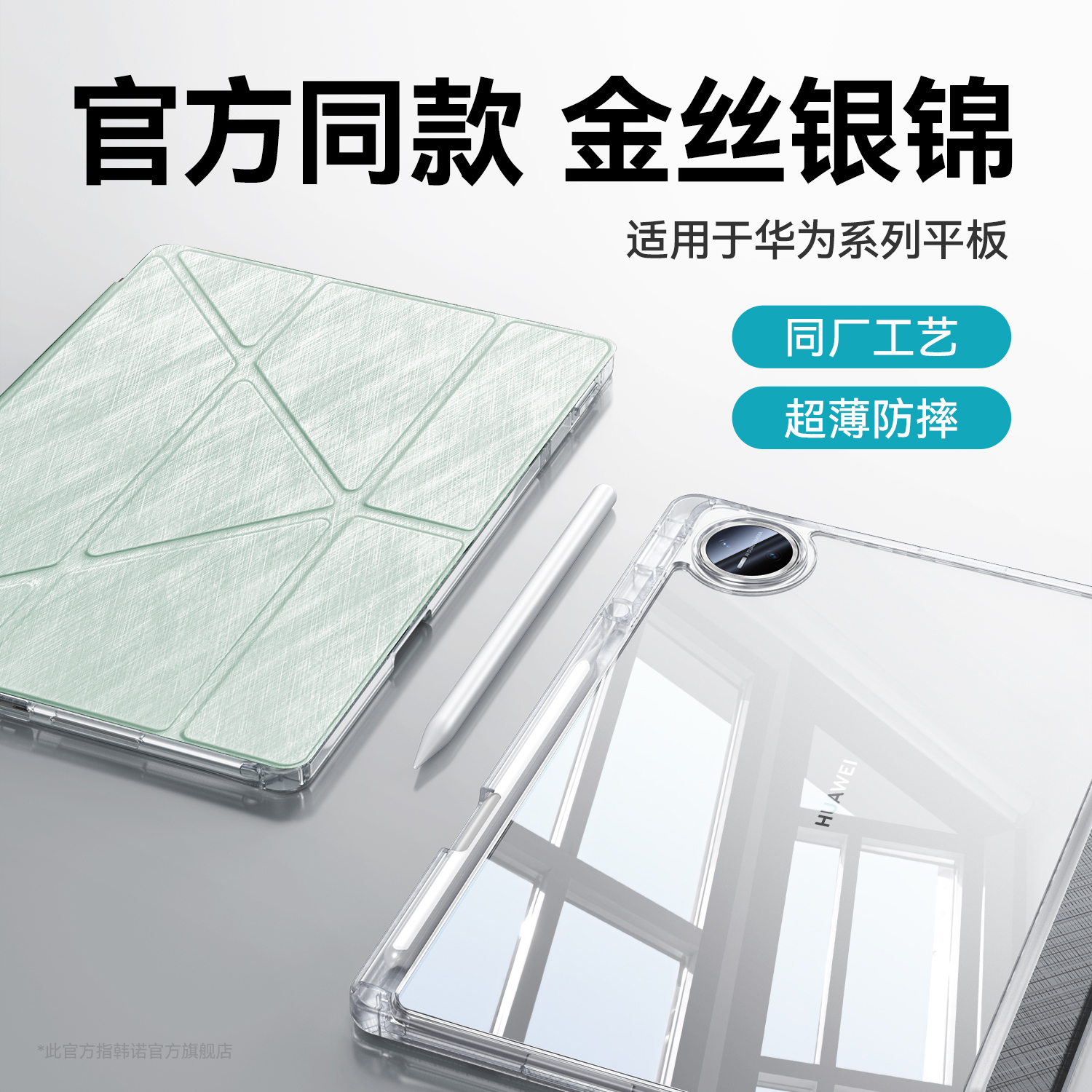 2025热销TOP官方飞天青保护壳