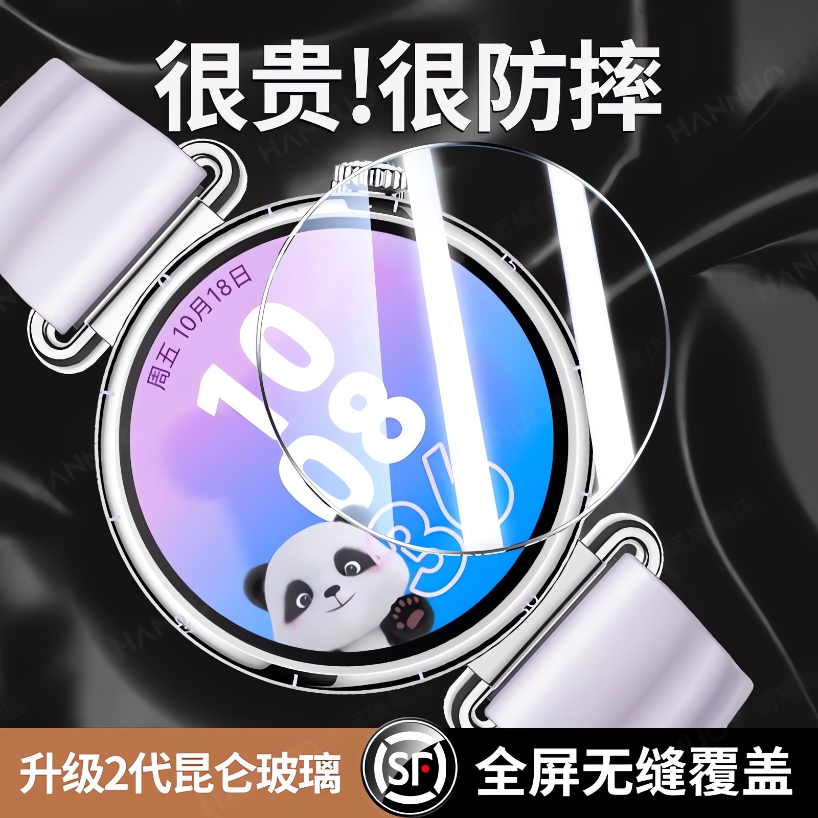 【爆卖推荐】适用华为GT6手表膜