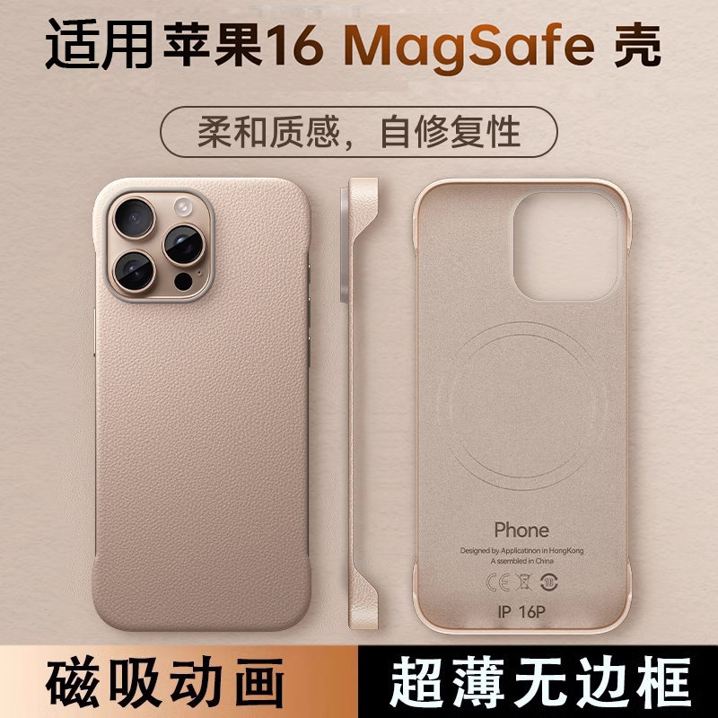 【热销】适用苹果17Promax手机壳