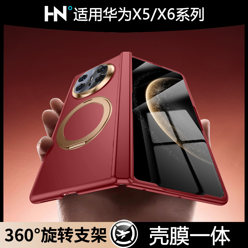 旋转支架】适用华为x6手机壳新款matex6典藏版保护套韩淼磁吸超薄磨砂matex5折叠屏中轴铰链镜头全包x3防摔外