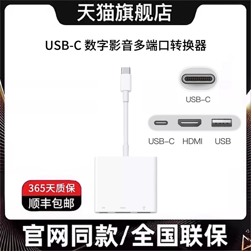USB-C转HDMI多端口投屏转换器