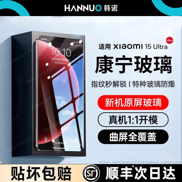 【至快次日达】适用小米钢化膜