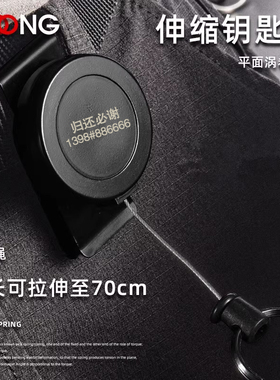 H46激光刻字穿腰带腰挂高回弹伸缩钢丝绳钥匙扣圈 防丢防盗易拉扣