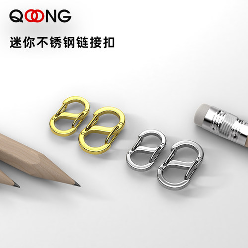 超牢固防掉扣迷你小巧不锈钢