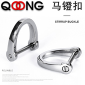Q14送螺丝刀 金属马蹄扣精致螺丝扣汽车钥匙扣圈链环可拆卸马镫扣