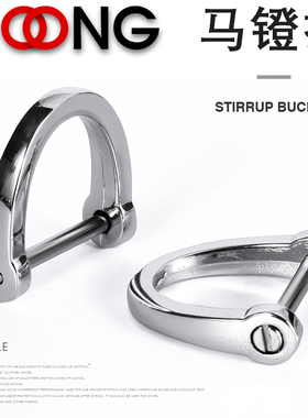 Q14送螺丝刀 金属马蹄扣精致螺丝扣汽车钥匙扣圈链环可拆卸马镫扣