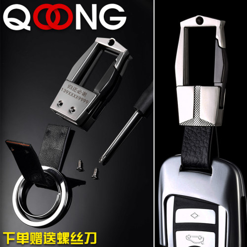 适用汽车钥匙扣皮质送螺
