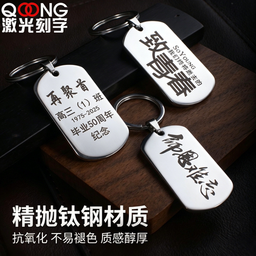 免费刻字毕业季班级留念师恩难忘