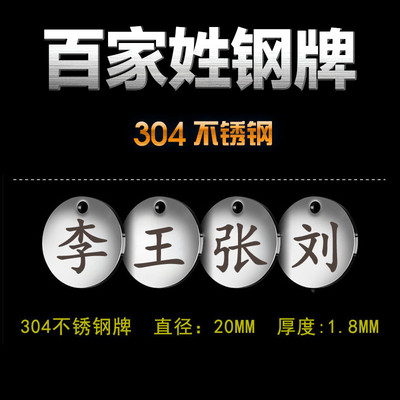 QOONG恰龙304不锈钢激光刻字抛光