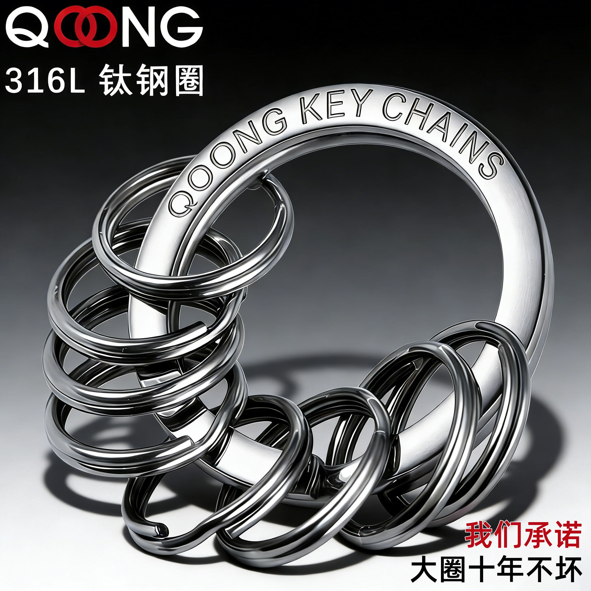 S11精工不锈钢316L材质钥匙圈环 锁匙环男女汽车挂件钥匙链扣创意