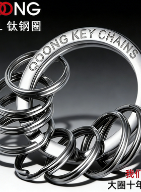 S11精工不锈钢316L材质钥匙圈环 锁匙环男女汽车挂件钥匙链扣创意