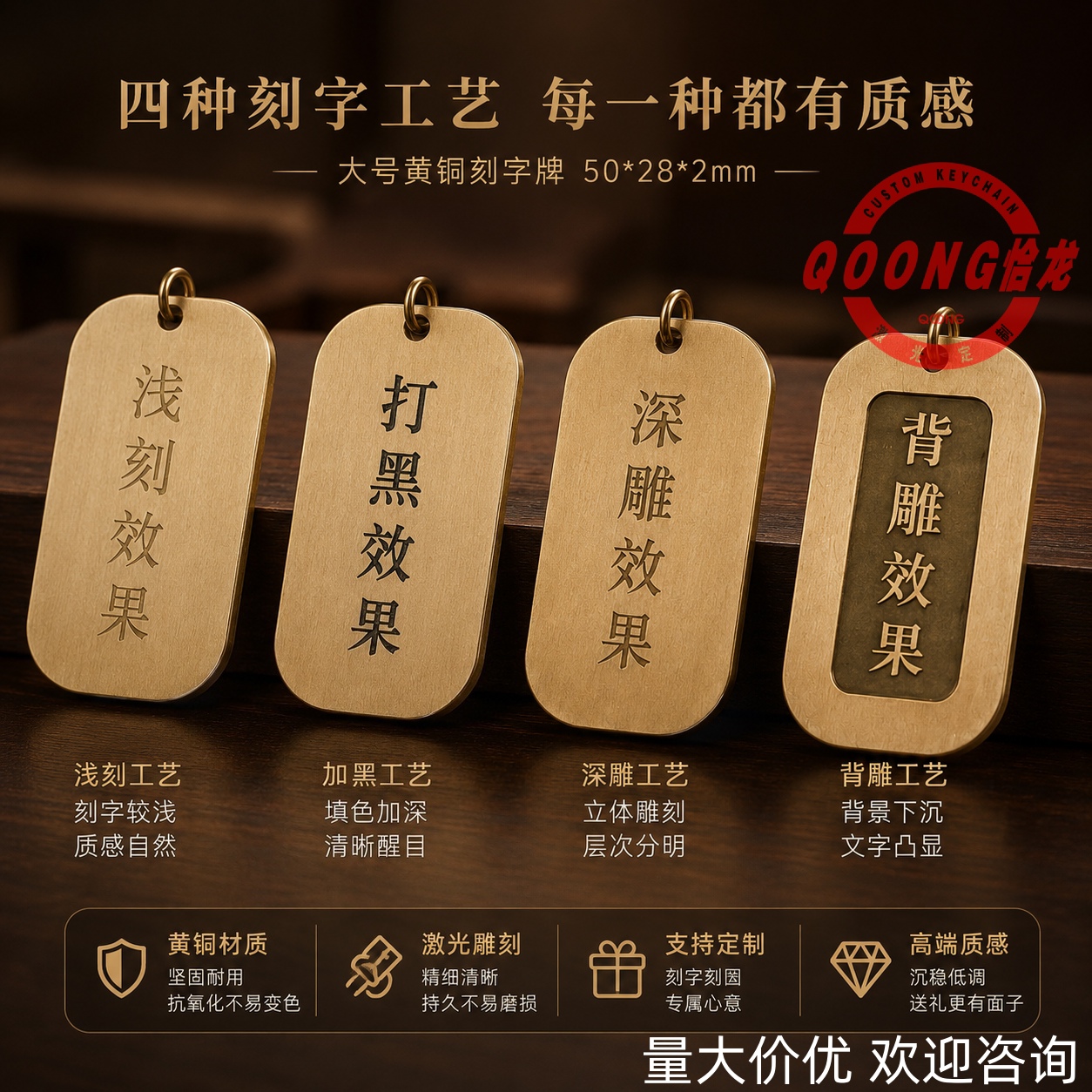 黄铜定制刻字牌高端礼品挂件四种激光刻字工艺可选姓名电话防丢牌