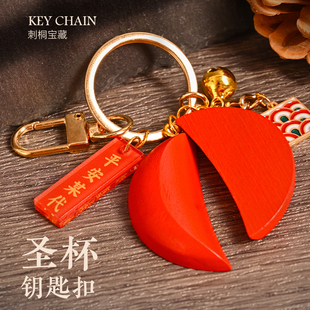 泉州文创圣杯钥匙扣挂饰创意福建旅游纪念品刺桐花滴水兽刺绣胸针